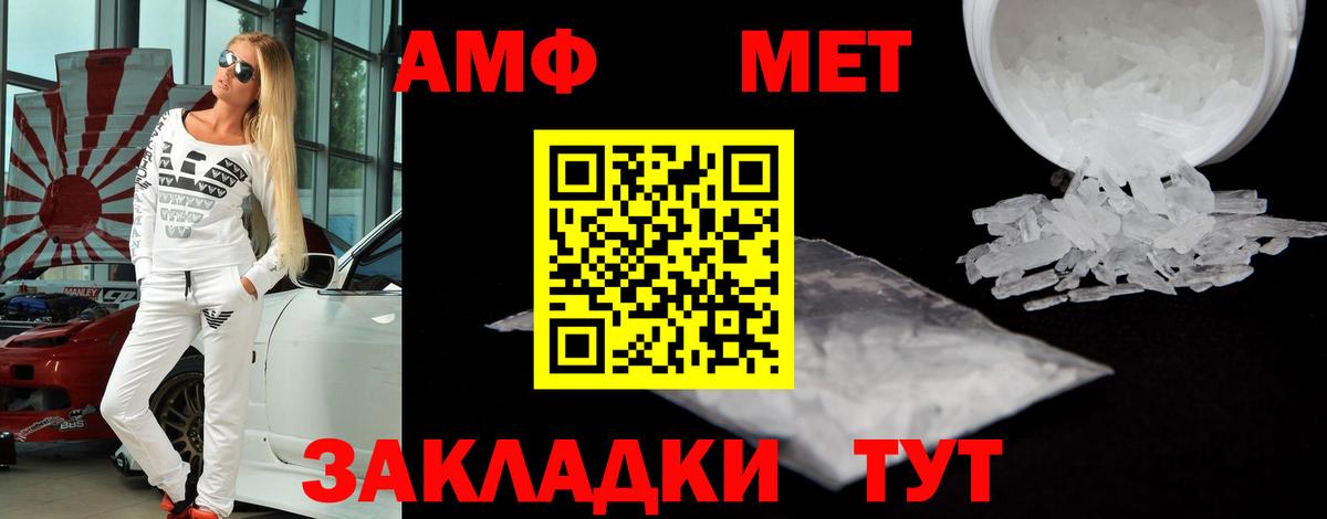 Amphetamine Premium Новый Уренгой