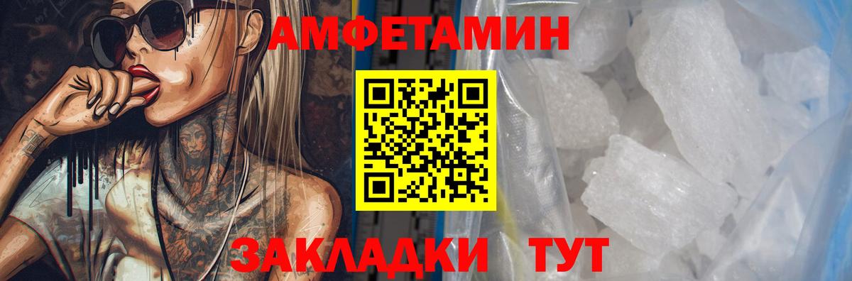 Amphetamine  Вход с VPN  Новый Уренгой  АМФЕТАМИН Premium 