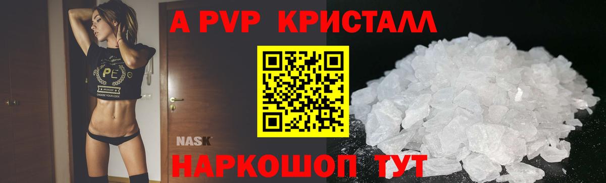 Alpha-PVP крисы CK  Альфа ПВП Соль  Вход с VPN  Новый Уренгой 