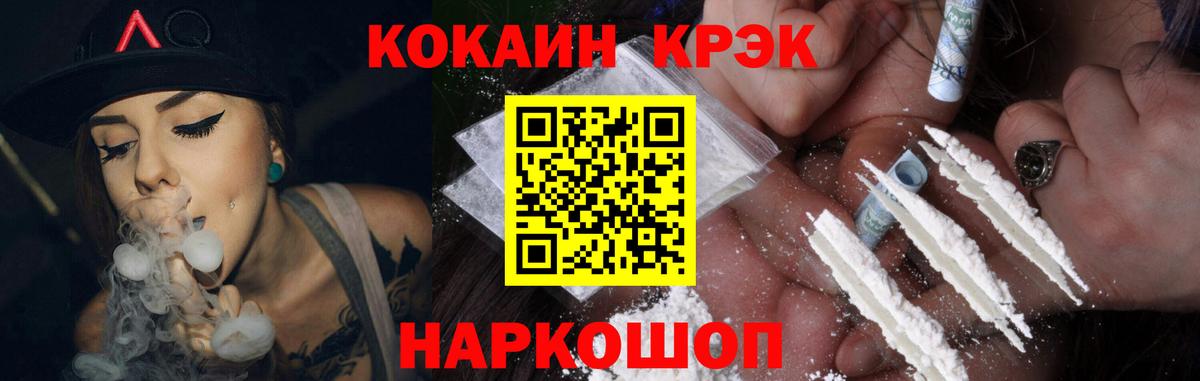 КОКАИН 97% Новый Уренгой