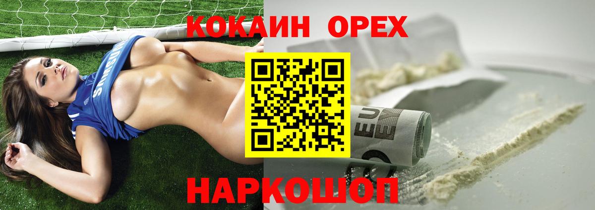 Новый Уренгой  Кокаин 98%  Вход с VPN 