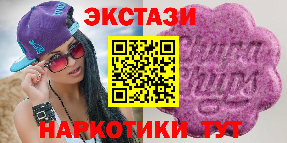 Новый Уренгой  Экстази  Вход с VPN  ЭКСТАЗИ VHQ  ЭКСТАЗИ круглые 