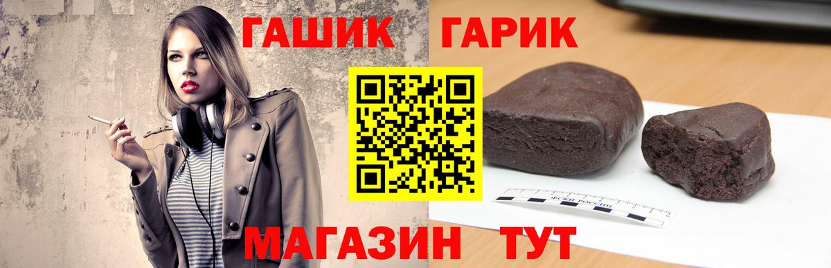 Новый Уренгой  ГАШ Изолятор  Гашиш хэш  Вход с VPN 