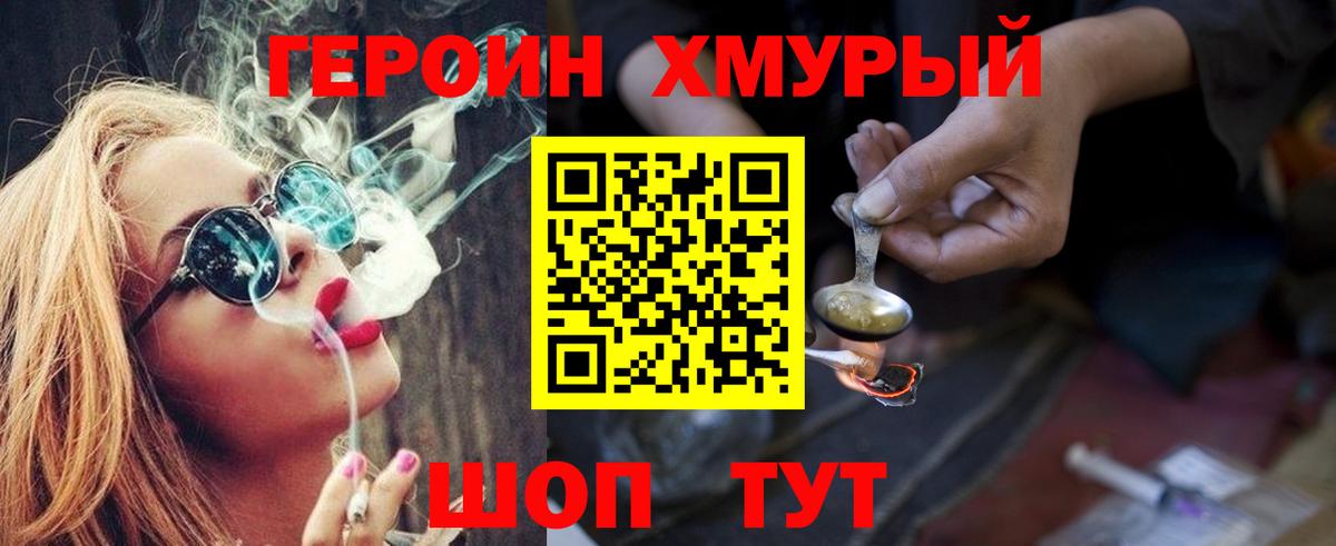 Героин VHQ  ГЕРОИН  Новый Уренгой  Вход с VPN 