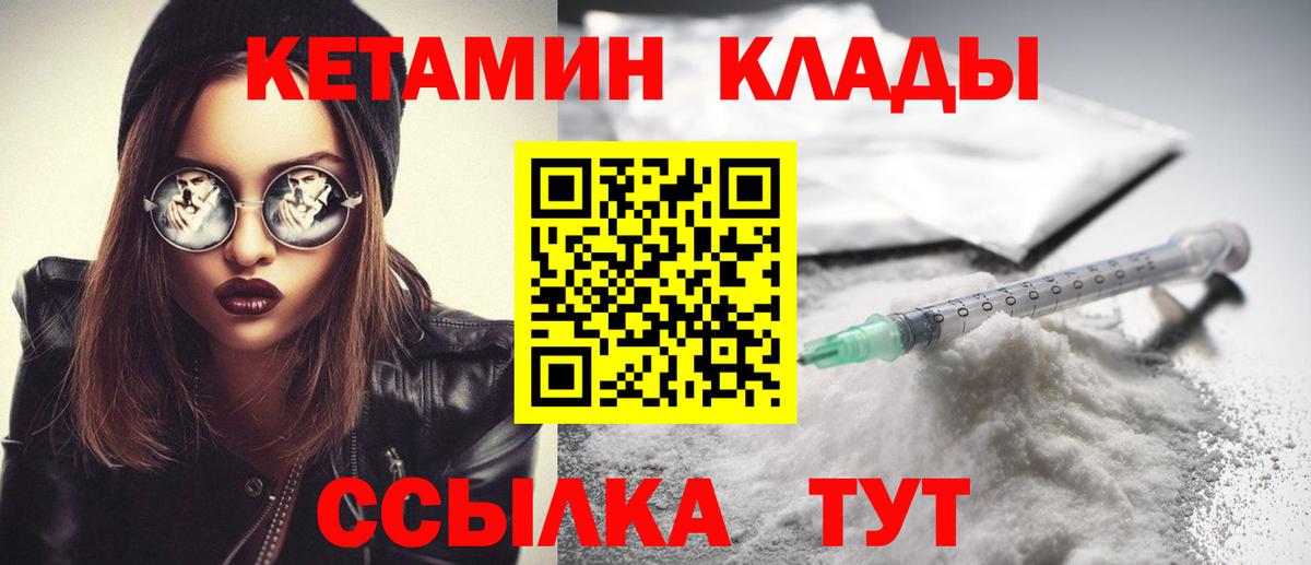 Новый Уренгой  Кетамин ketamine  КЕТАМИН ketamine  Вход с VPN 