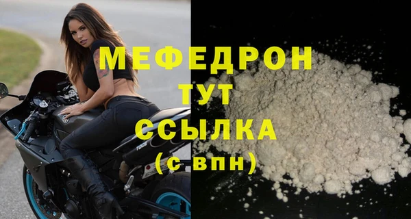 мефедрон мука Балахна