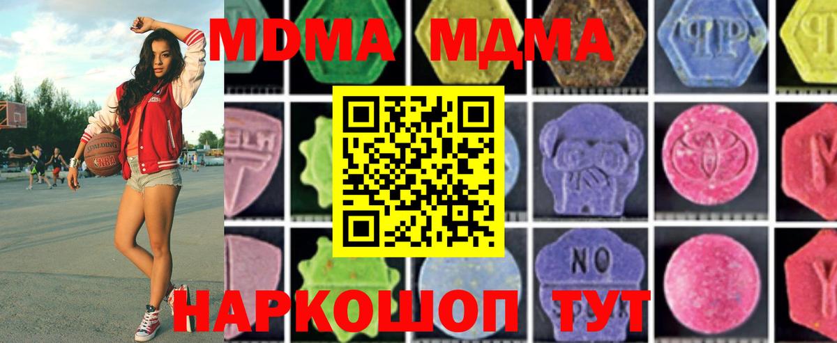 МДМА Molly Новый Уренгой