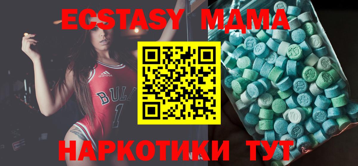 MDMA кристаллы  MDMA кристаллы  Новый Уренгой  Вход с VPN 