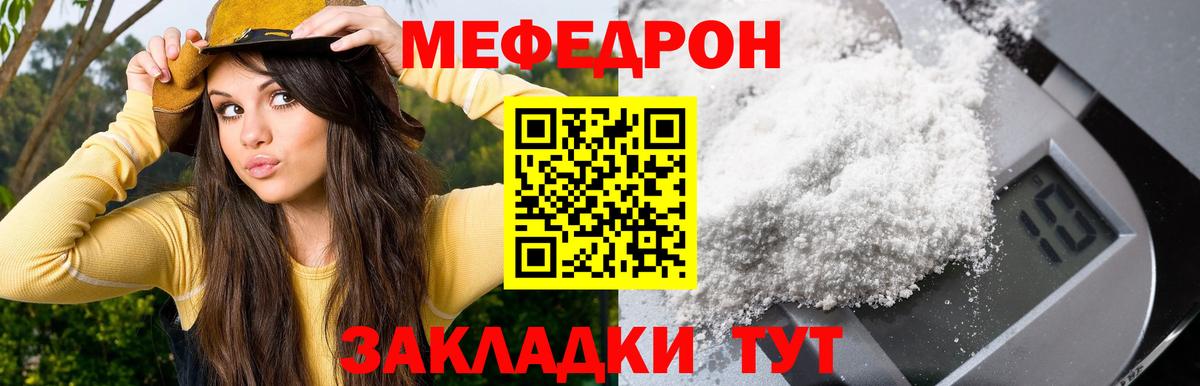 Мефедрон mephedrone  Вход с VPN  МЕФ  Новый Уренгой 
