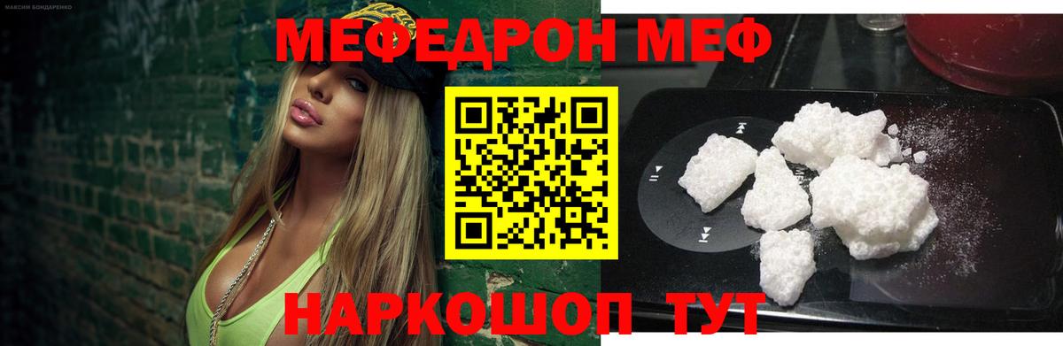 Меф мяу мяу кристаллы Новый Уренгой