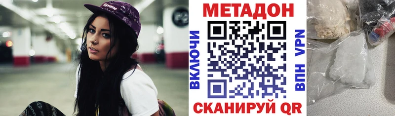Метадон methadone  где купить наркоту  MEGA ТОР  Новый Уренгой 