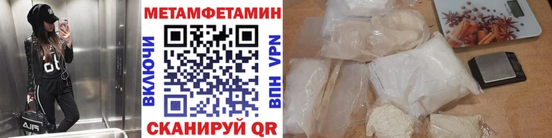 МЕТАМФЕТАМИН мет  Новый Уренгой 