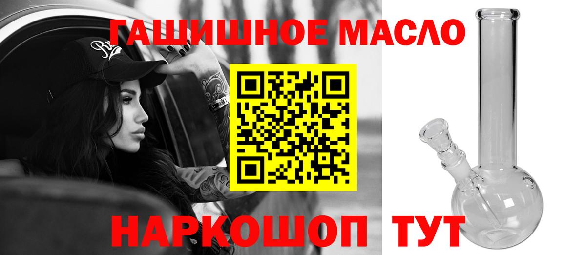 Дистиллят ТГК гашишное масло Новый Уренгой
